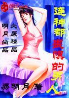 我找到你了