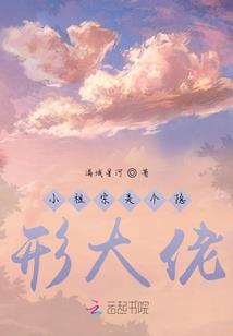 江先生，我再也不敢了