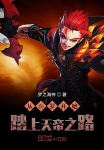 特种兵王：太空帝国