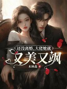 最强女王：早安，修罗殿下