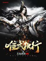 霸道神明攻克计划