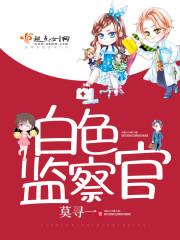 圣域龙之守护者