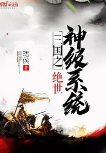 伐邪