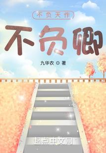 时空陌路人