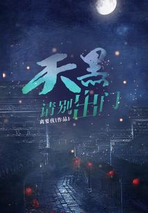异界之仙武双修