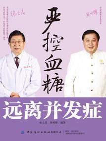 末代神祇