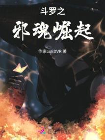 鬼主记