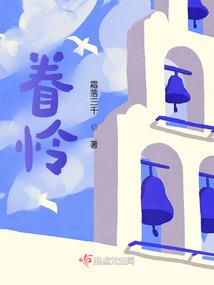 女佣罗曼史