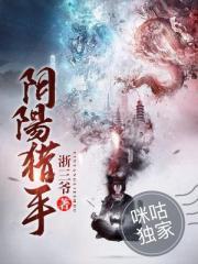 诸夏英雄史诗