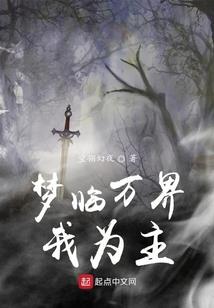 明达之巅