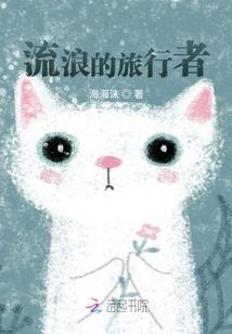永生不灭