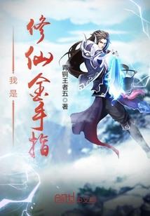 圣尊出世
