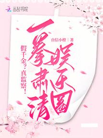 我家娘子有点厉害