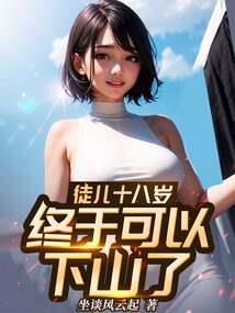 茅山回忆录
