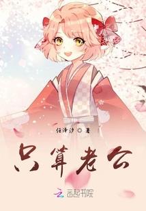 超越无限之路