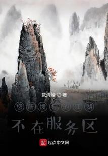 完结两界