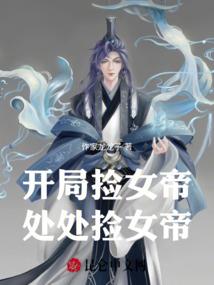 异能超群：万能女主很无奈