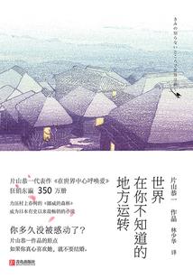 为仙为人