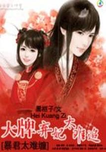 命数如知