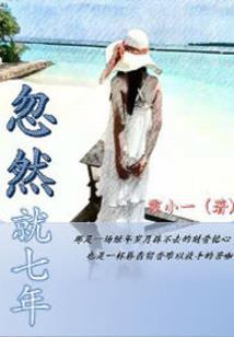 泣星传