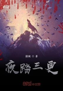 雪城绝恋