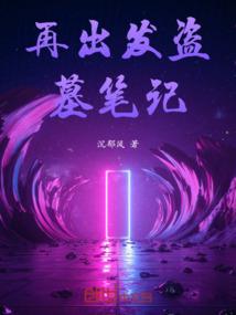 陌染余生