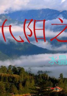 匪凰再世抢个相公回家去
