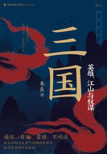 星际大人物