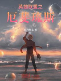 大唐第一闲王