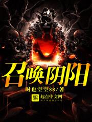 重生之天道见证者