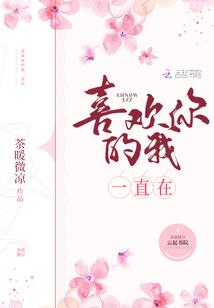 偏执律师的白月光