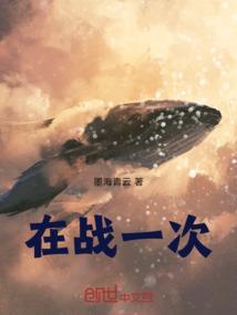 时空穿梭者刘依潭