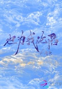 东宫霸情：枭女杠上皇太子