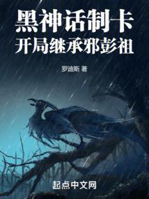 绝生九世