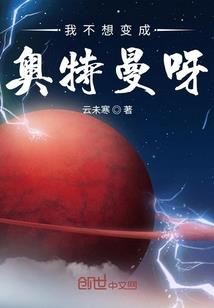 涯寒梦记