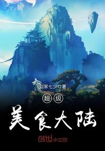 翼皇之路