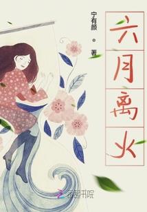 网游之药剂左手