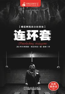 妃常霸道之独宠太子妃