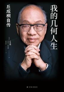 我的诡异模拟人生