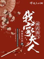 别人家的女侠