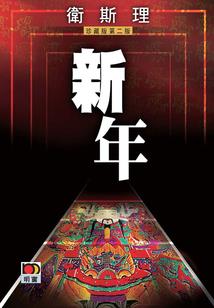 专业修仙