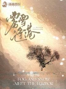 向衰亡沉沦