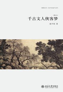 梵月传