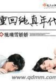 都市之天师笑传