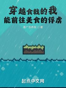 超神学院的穿越者