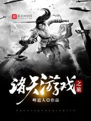 穿越之梦中月