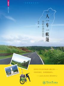 桃村：傻小子轻一点！