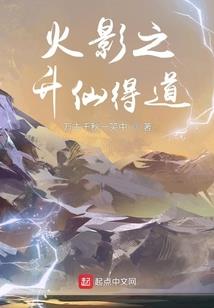 一眼万年之雪狐之恋