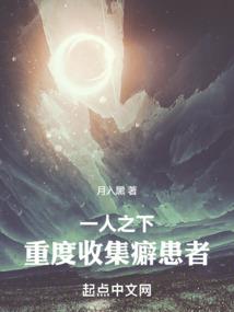 三界护法闯都市