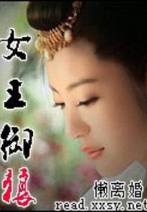 恋上坏男生